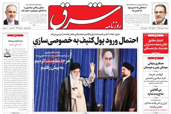 پیشرفتهای کشور با مقاومت به دست آمده است/ سناریوی دو وجهی مسکن/ ترافیک سفرهای دیپلماتیک به تهران پیشرفتهای کشور با مقاومت به دست آمده است/ سناریوی دو وجهی مسکن/ ترافیک سفرهای دیپلماتیک به تهران