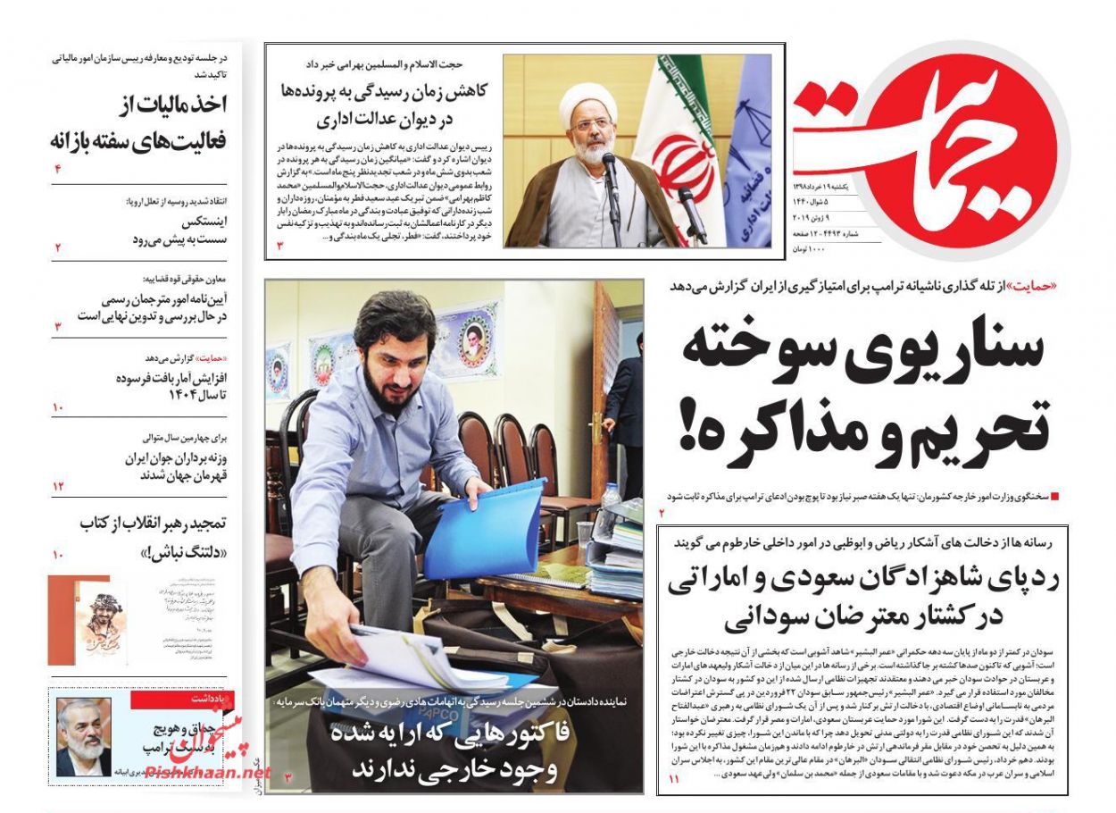 سناریوی سوخته تحریم و مذاکره!/ حمایت کاغذی