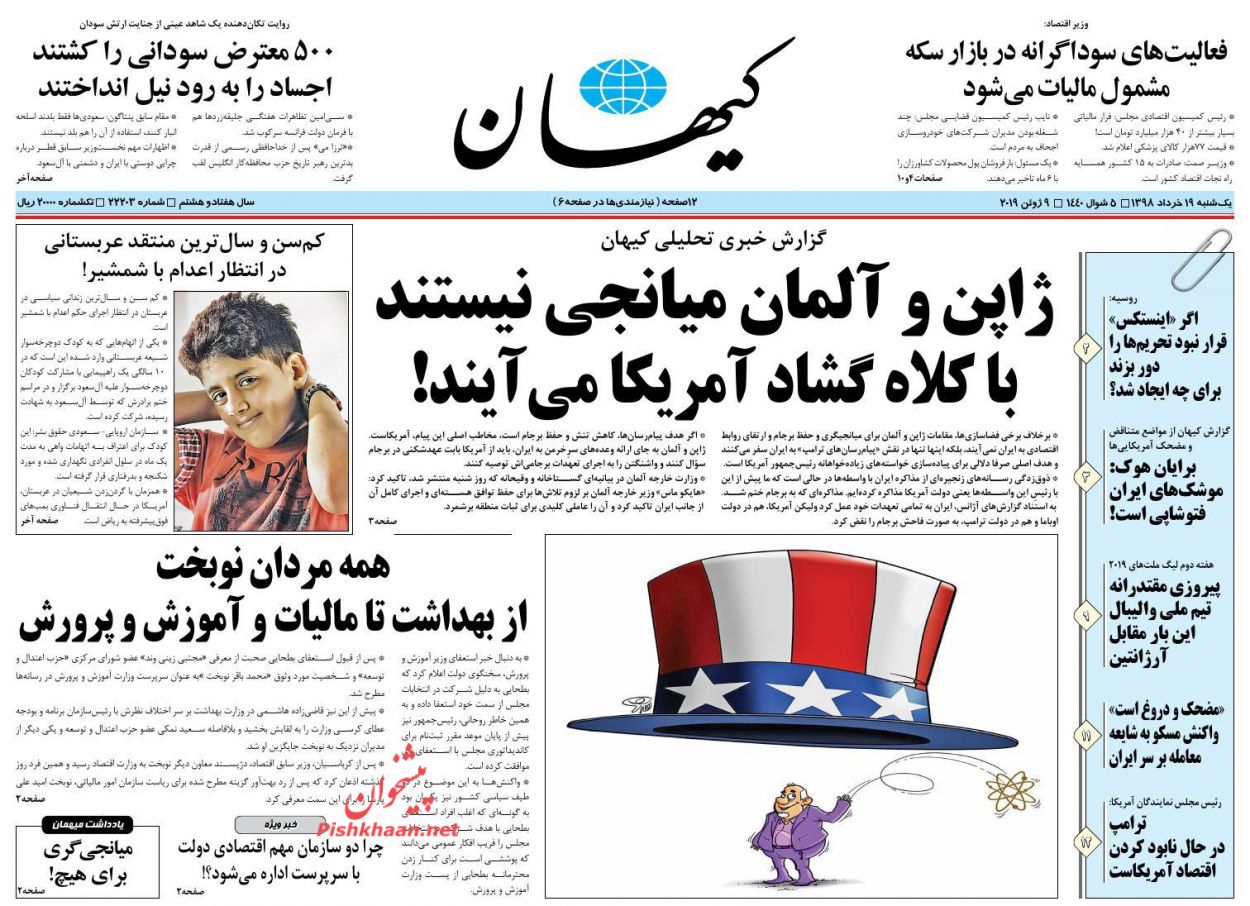 سناریوی سوخته تحریم و مذاکره!/ حمایت کاغذی