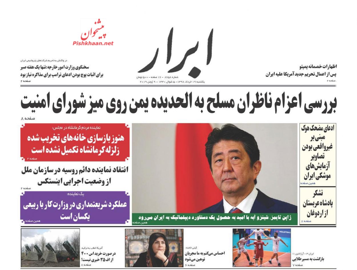 سناریوی سوخته تحریم و مذاکره!/ حمایت کاغذی