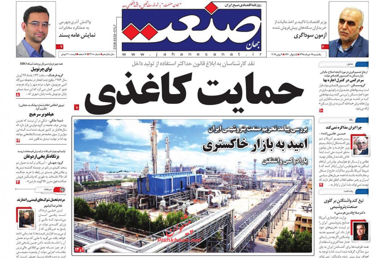 سناریوی سوخته تحریم و مذاکره!/ حمایت کاغذی