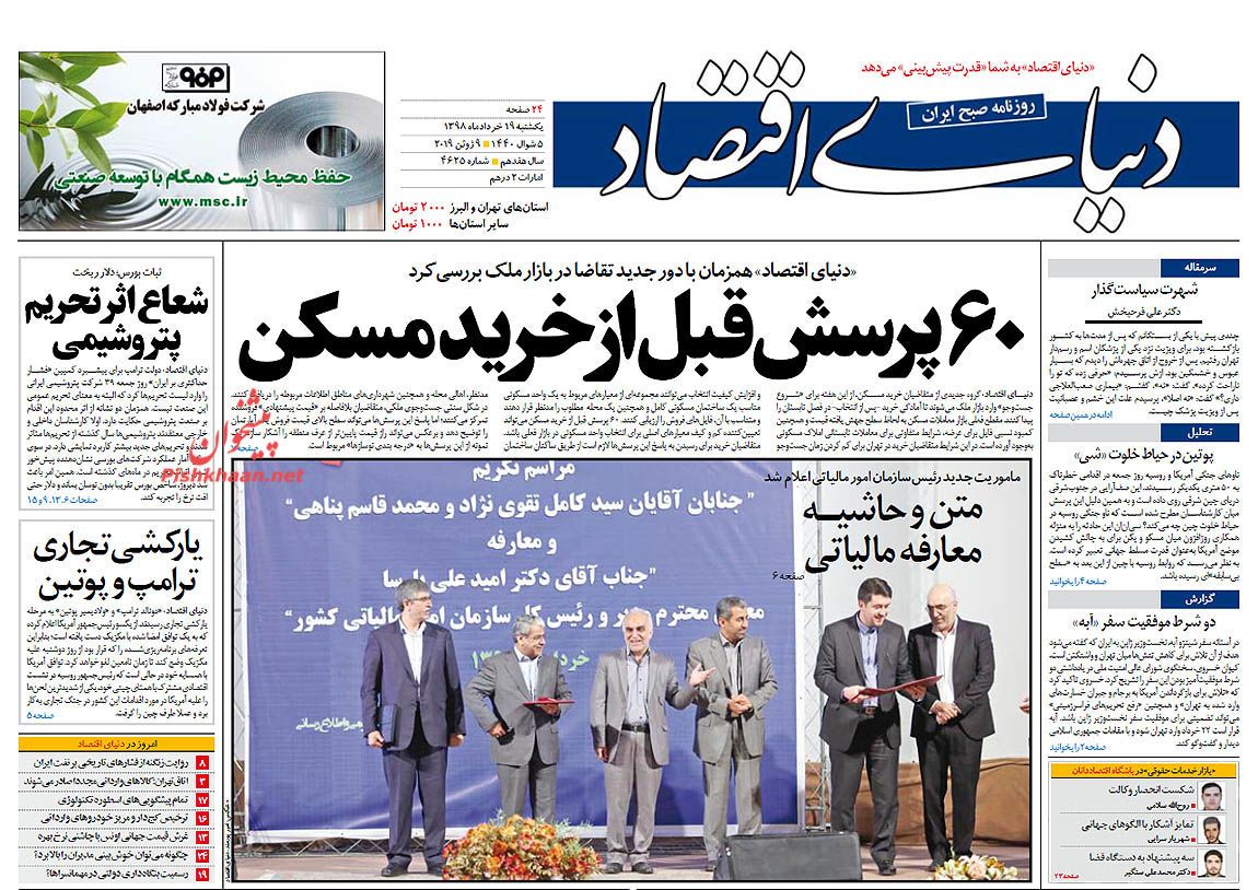سناریوی سوخته تحریم و مذاکره!/ حمایت کاغذی