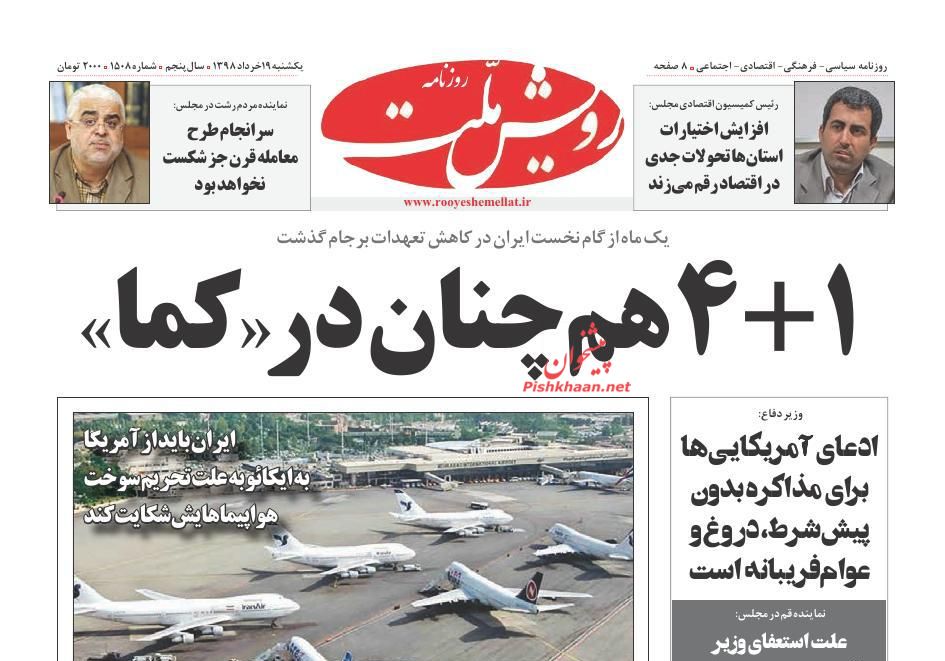 سناریوی سوخته تحریم و مذاکره!/ حمایت کاغذی