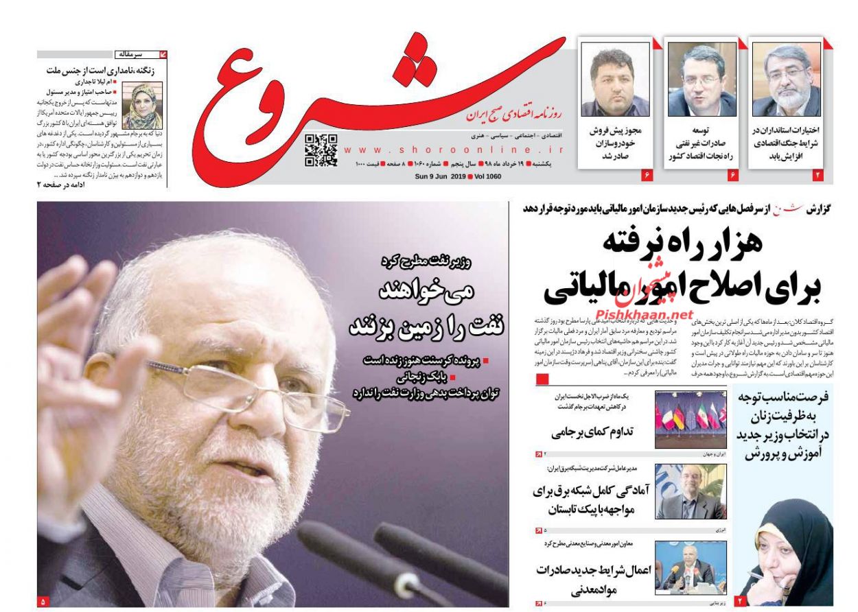 سناریوی سوخته تحریم و مذاکره!/ حمایت کاغذی