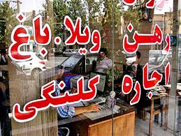 زیرساخت‌های طرح تعیین سقف اجاره بها هنوز تأمین نشده است/ عدم طراحی سامانه‌ای برای اجرای این طرح