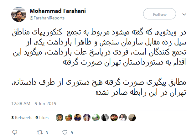تجمع کنکوری‌های مناطق سیل زده و حواشی آن/ دستوری از سوی دادستان تهران صادر نشده