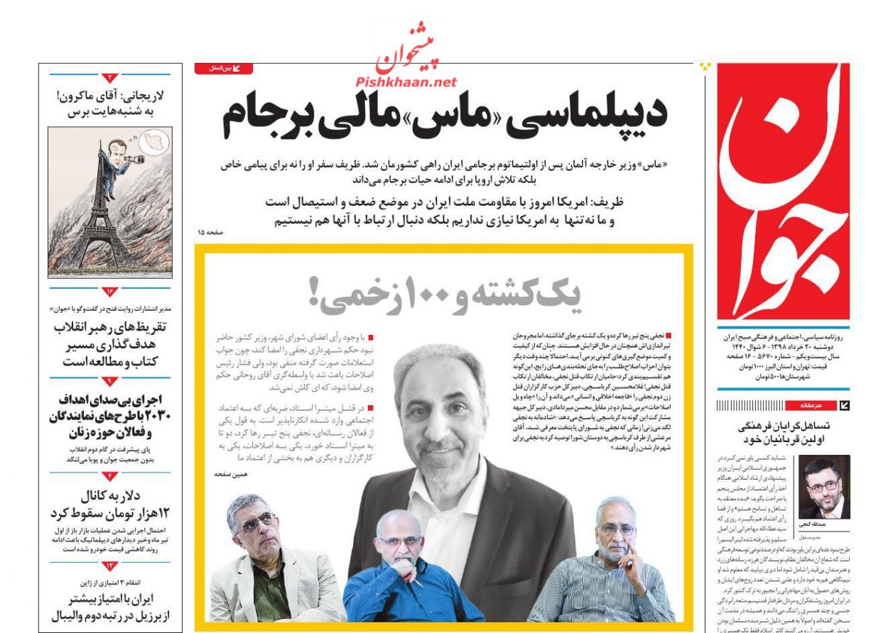 چتر حمایتی دستگاه قضا بر سر فعالان اقتصادی/ پرسشهای ایران روی میز اروپا/ بدرقه نفت/ چتر حمایتی دستگاه قضا بر سر فعالان اقتصادی/ پرسشهای ایران روی میز اروپا/ بدرقه نفت/