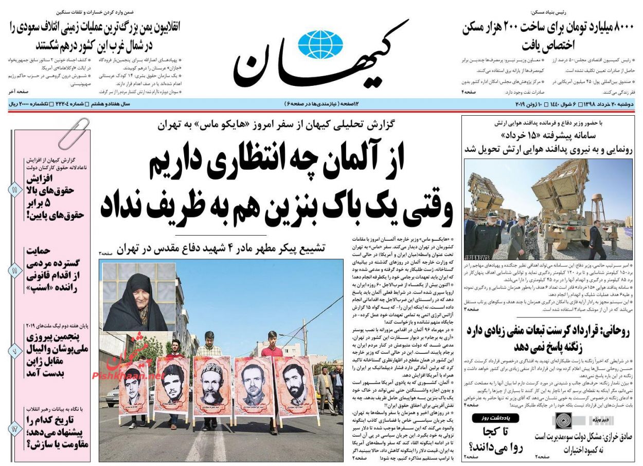 چتر حمایتی دستگاه قضا بر سر فعالان اقتصادی/ پرسشهای ایران روی میز اروپا/ بدرقه نفت/ چتر حمایتی دستگاه قضا بر سر فعالان اقتصادی/ پرسشهای ایران روی میز اروپا/ بدرقه نفت/