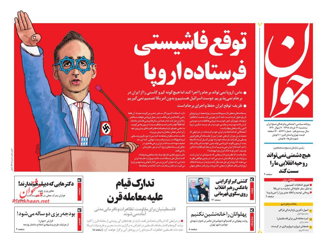 ضرورت جلوگیری از فعالیت شرکتهای صوری و کاغذی/ اتمام حجت/ عملیات نجات برجام در تهران/ برنامه فوری یا فهرست آرزوها ضرورت جلوگیری از فعالیت شرکتهای صوری و کاغذی/ اتمام حجت/ عملیات نجات برجام در تهران/ برنامه فوری یا فهرست آرزوها