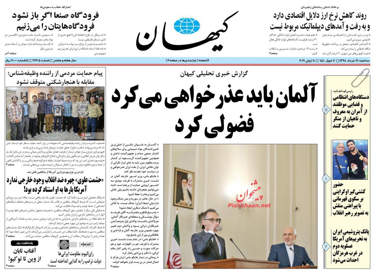 ضرورت جلوگیری از فعالیت شرکتهای صوری و کاغذی/ اتمام حجت/ عملیات نجات برجام در تهران/ برنامه فوری یا فهرست آرزوها ضرورت جلوگیری از فعالیت شرکتهای صوری و کاغذی/ اتمام حجت/ عملیات نجات برجام در تهران/ برنامه فوری یا فهرست آرزوها