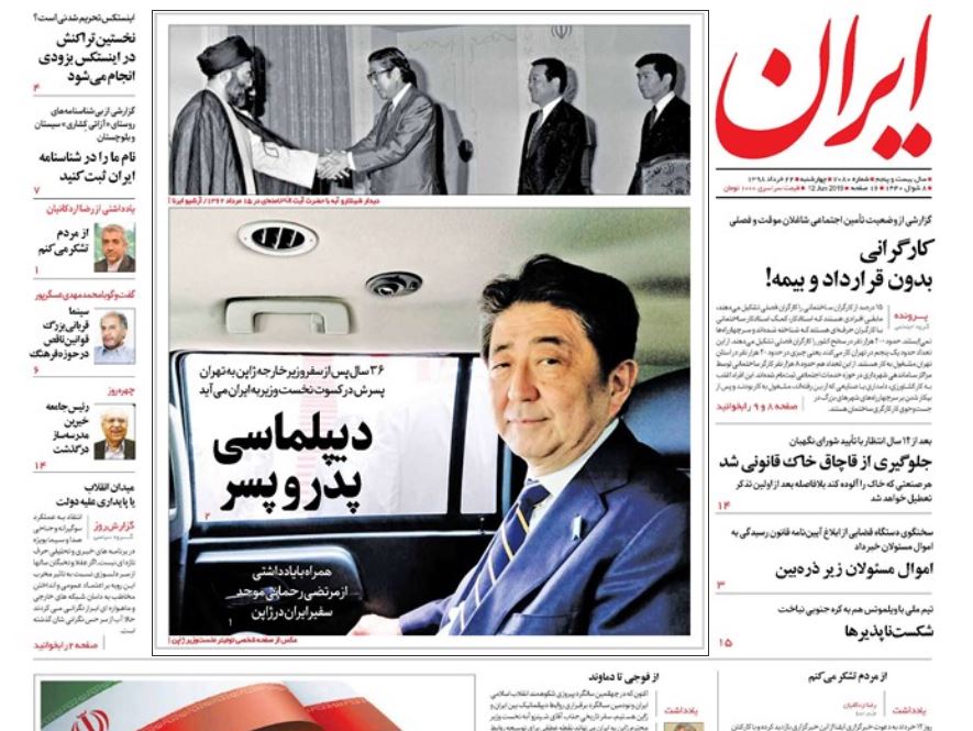 نظارت سیستماتیک برای شفافیت و عدالت/ قطبنمای تابستانی مسکن/ تغییر الگوی سکونت/ صاحب صندلی خالی پیدا شد نظارت سیستماتیک برای شفافیت و عدالت/ قطبنمای تابستانی مسکن/ تغییر الگوی سکونت/ صاحب صندلی خالی پیدا شد