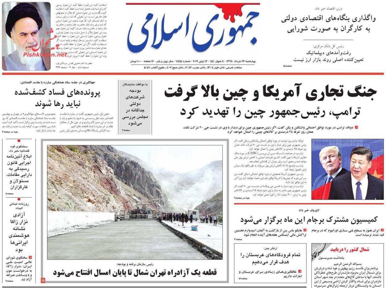نظارت سیستماتیک برای شفافیت و عدالت/ قطبنمای تابستانی مسکن/ تغییر الگوی سکونت/ صاحب صندلی خالی پیدا شد نظارت سیستماتیک برای شفافیت و عدالت/ قطبنمای تابستانی مسکن/ تغییر الگوی سکونت/ صاحب صندلی خالی پیدا شد