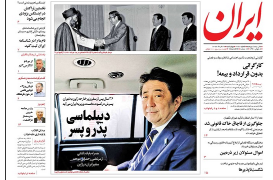 نظارت سیستماتیک برای شفافیت و عدالت/ نوبت شفافیت/ قوه‌قضائیه، رسیدگی به دارایی مسئولان را کلید زد