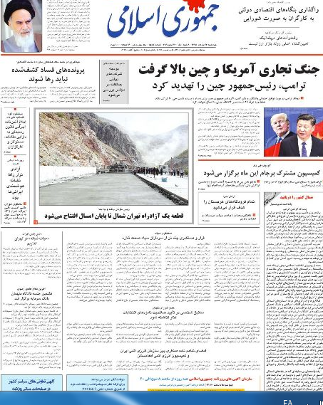 نظارت سیستماتیک برای شفافیت و عدالت/ نوبت شفافیت/ قوه‌قضائیه، رسیدگی به دارایی مسئولان را کلید زد