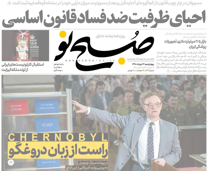 نظارت سیستماتیک برای شفافیت و عدالت/ نوبت شفافیت/ قوه‌قضائیه، رسیدگی به دارایی مسئولان را کلید زد