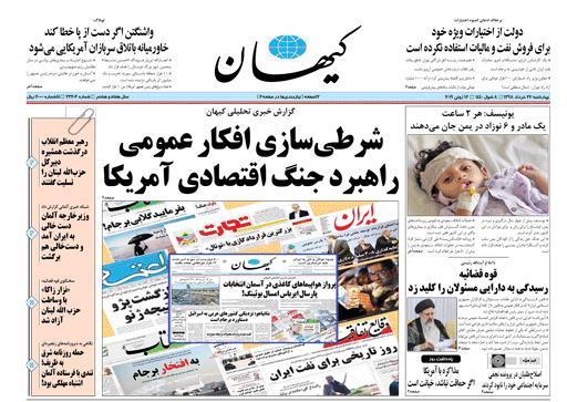 نظارت سیستماتیک برای شفافیت و عدالت/ نوبت شفافیت/ قوه‌قضائیه، رسیدگی به دارایی مسئولان را کلید زد