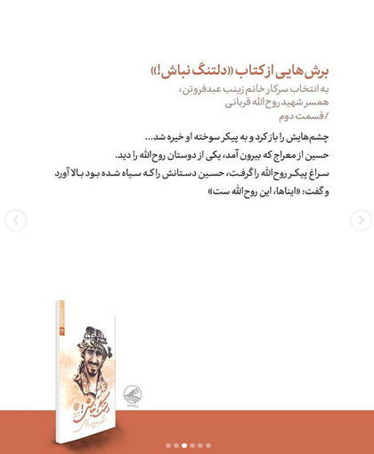برشهایی از کتاب دلتنگ نباش! برشهایی از کتاب دلتنگ نباش!
