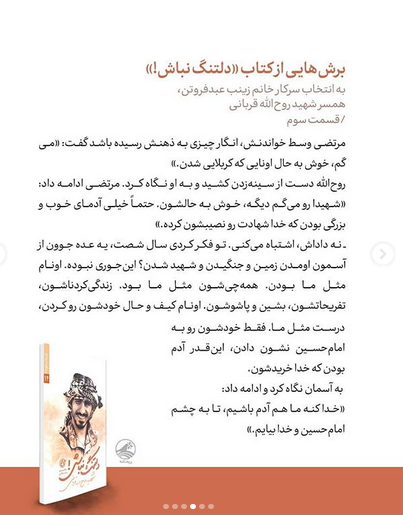برشهایی از کتاب دلتنگ نباش! برشهایی از کتاب دلتنگ نباش!