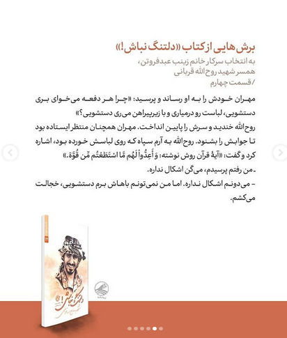 برشهایی از کتاب دلتنگ نباش! برشهایی از کتاب دلتنگ نباش!