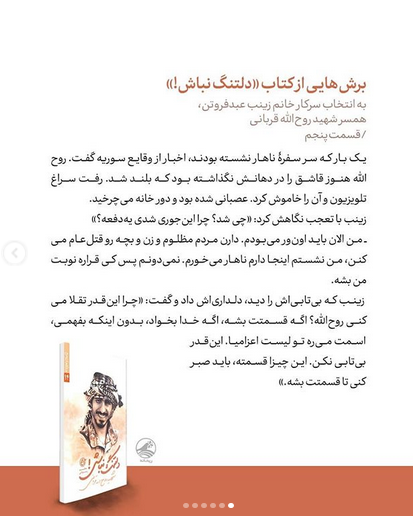برشهایی از کتاب دلتنگ نباش! برشهایی از کتاب دلتنگ نباش!