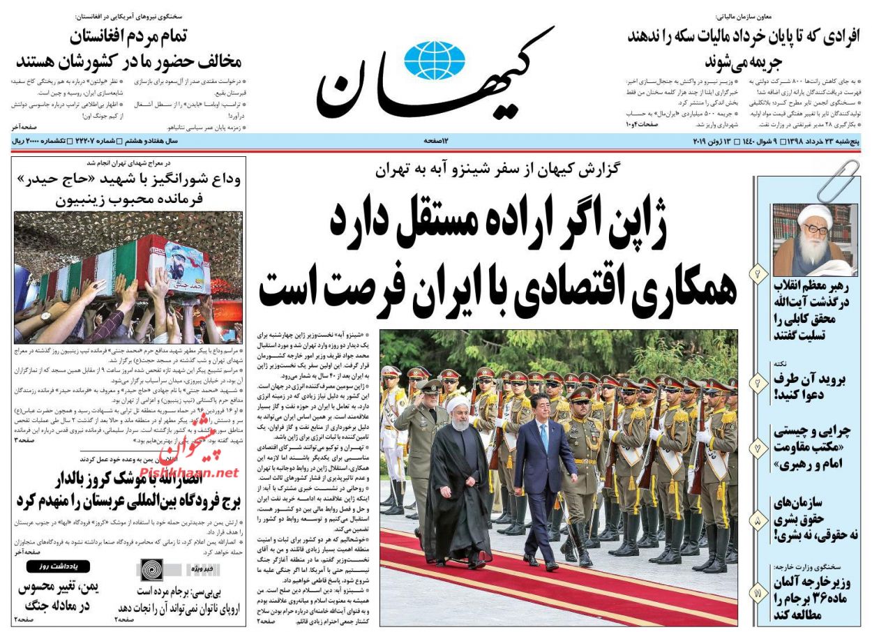 گزینه ملت ایران مقاومت در برابر آمریکاست/ اولین گام صلح/ خیز تولید در میانه بهار/ لیست محرمانه ۴۰ میلیارد دلاری