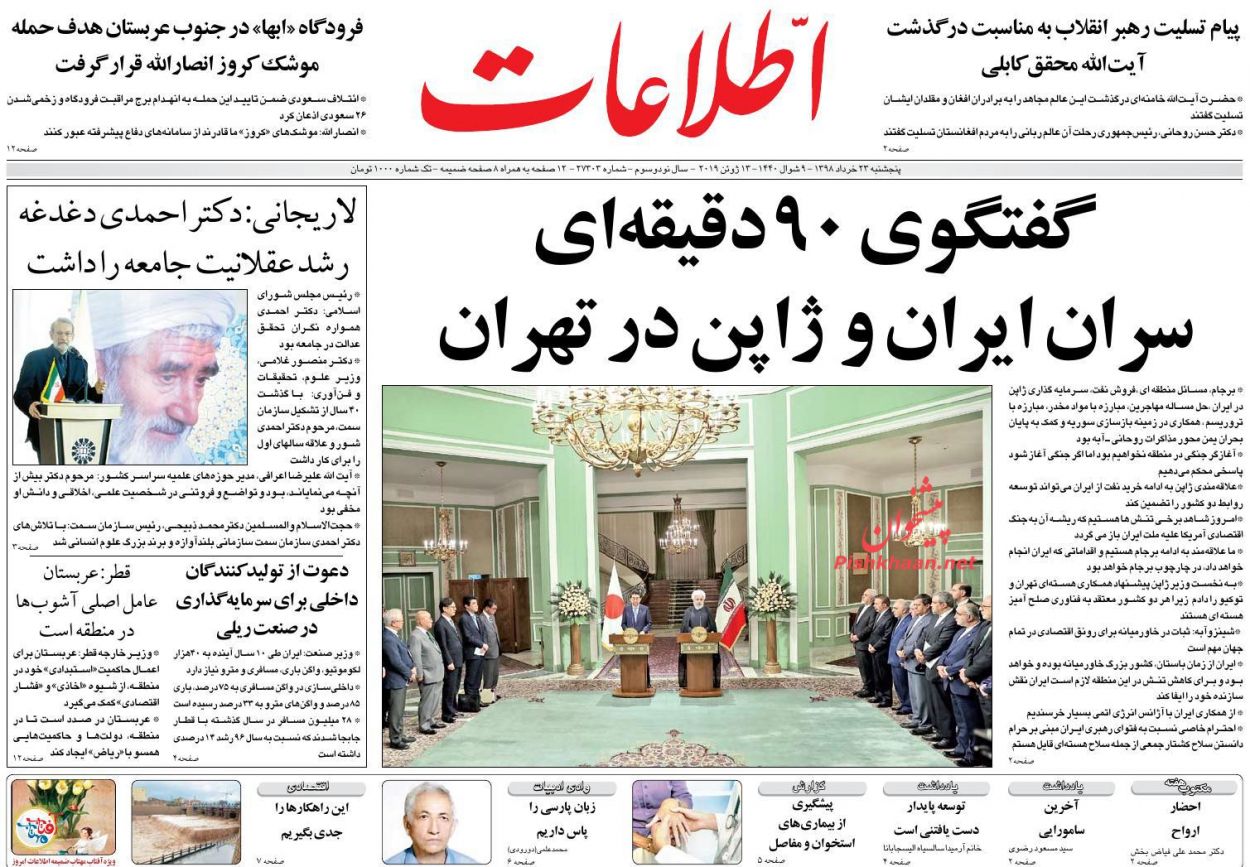 گزینه ملت ایران مقاومت در برابر آمریکاست/ اولین گام صلح/ خیز تولید در میانه بهار/ لیست محرمانه ۴۰ میلیارد دلاری