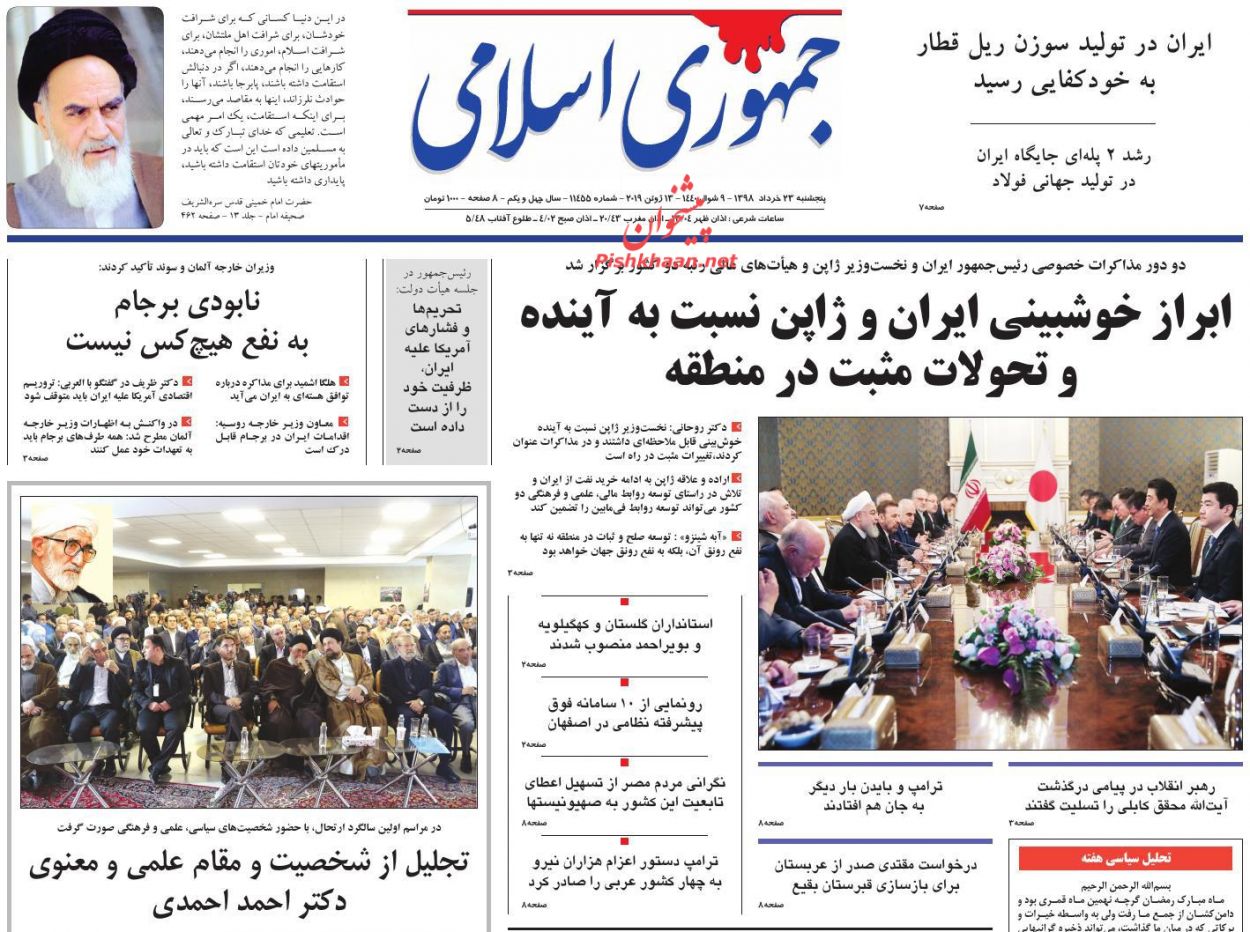 گزینه ملت ایران مقاومت در برابر آمریکاست/ اولین گام صلح/ خیز تولید در میانه بهار/ لیست محرمانه ۴۰ میلیارد دلاری