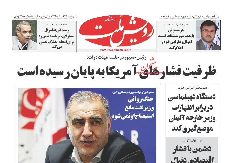 گزینه ملت ایران مقاومت در برابر آمریکاست/ اولین گام صلح/ خیز تولید در میانه بهار/ لیست محرمانه ۴۰ میلیارد دلاری