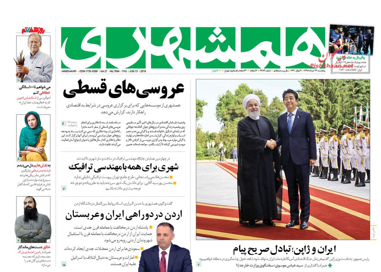 گزینه ملت ایران مقاومت در برابر آمریکاست/ اولین گام صلح/ خیز تولید در میانه بهار/ لیست محرمانه ۴۰ میلیارد دلاری