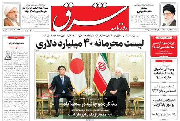 گزینه ملت ایران مقاومت در برابر آمریکاست/ اولین گام صلح/ خیز تولید در میانه بهار/ لیست محرمانه ۴۰ میلیارد دلاری