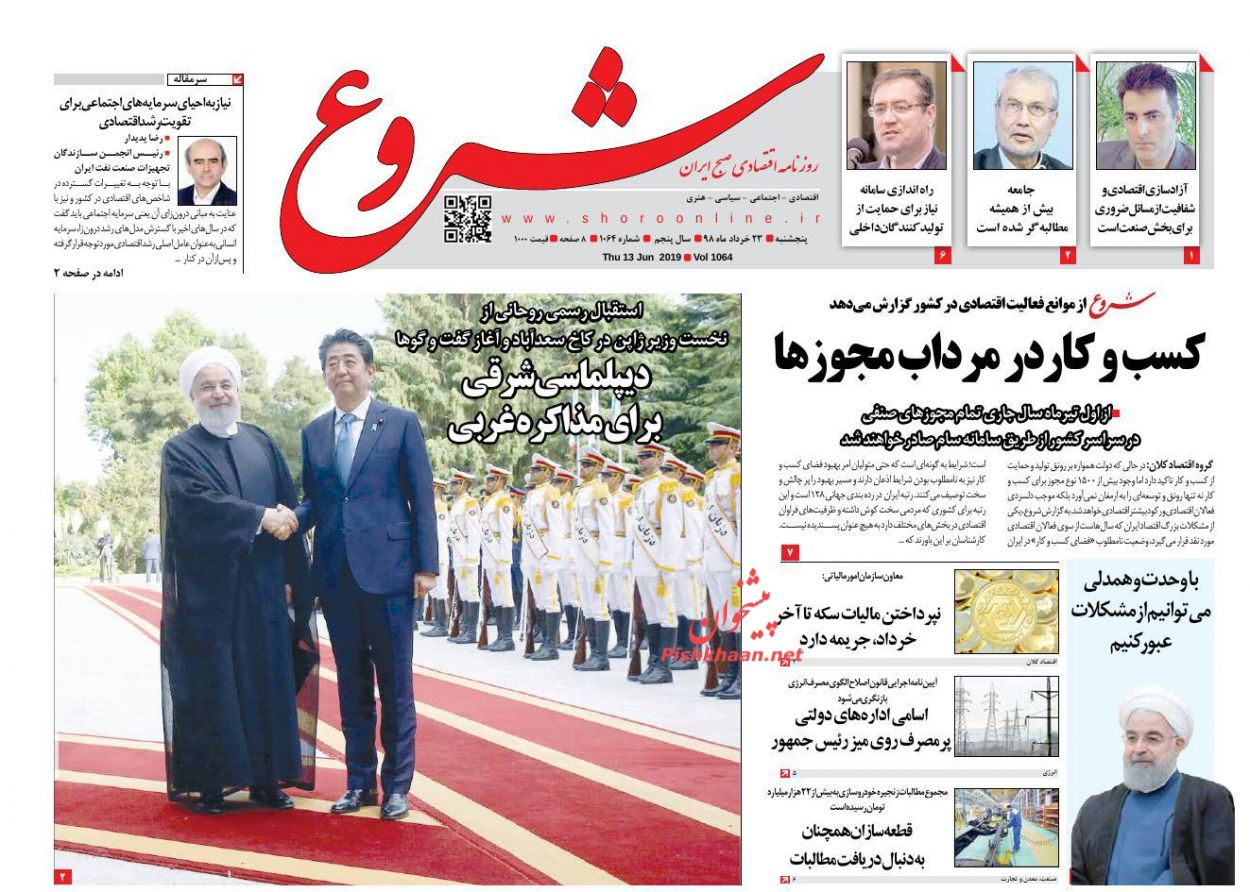 گزینه ملت ایران مقاومت در برابر آمریکاست/ اولین گام صلح/ خیز تولید در میانه بهار/ لیست محرمانه ۴۰ میلیارد دلاری