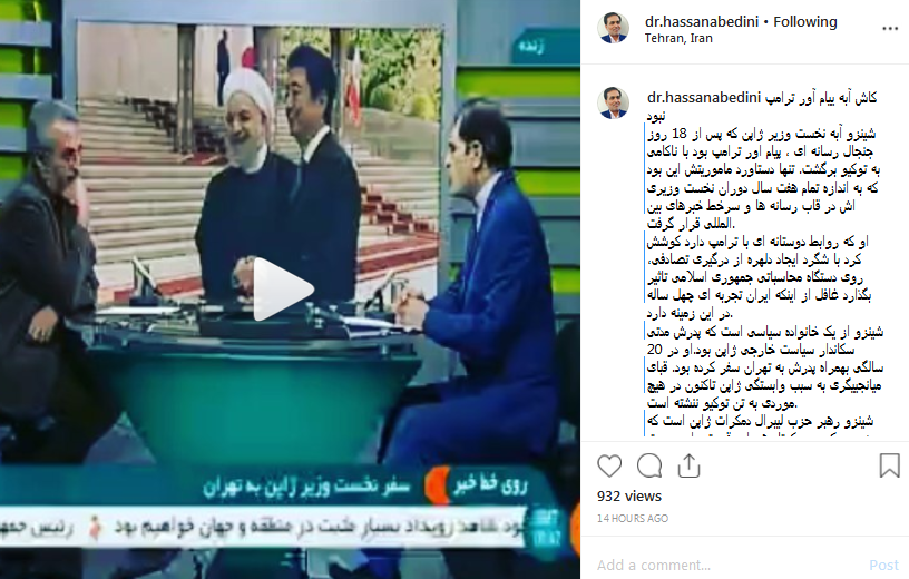 کاش آبه پیام آور ترامپ نبود