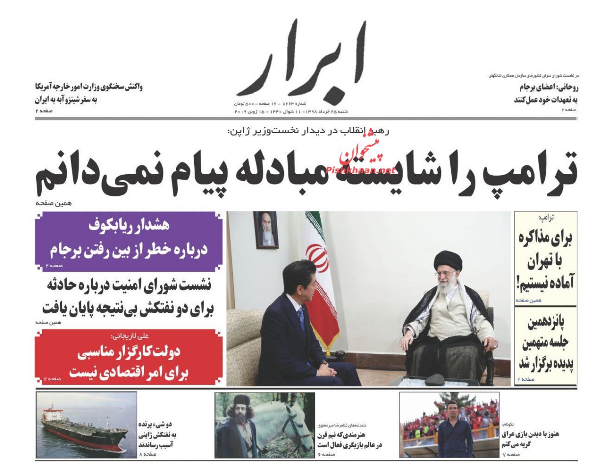 دیپلماسی اقتدار/ تنگه آب و آتش/ رویایی به رنگ خیابان