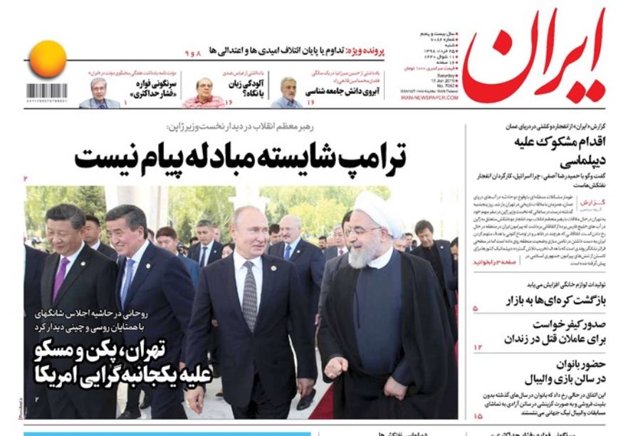دیپلماسی اقتدار/ تنگه آب و آتش/ رویایی به رنگ خیابان