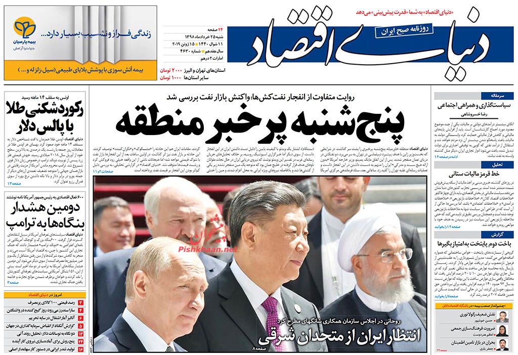 دیپلماسی اقتدار/ تنگه آب و آتش/ رویایی به رنگ خیابان