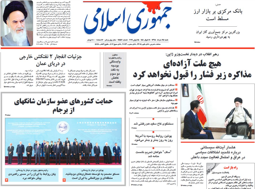 دیپلماسی اقتدار/ تنگه آب و آتش/ رویایی به رنگ خیابان