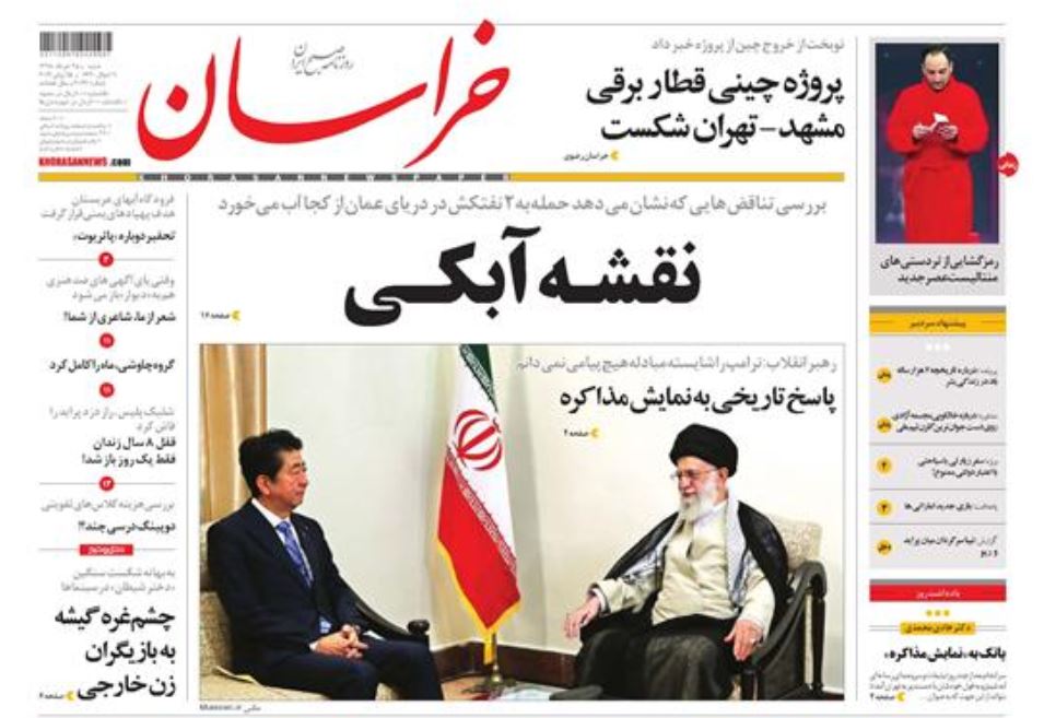 دیپلماسی اقتدار/ تنگه آب و آتش/ رویایی به رنگ خیابان
