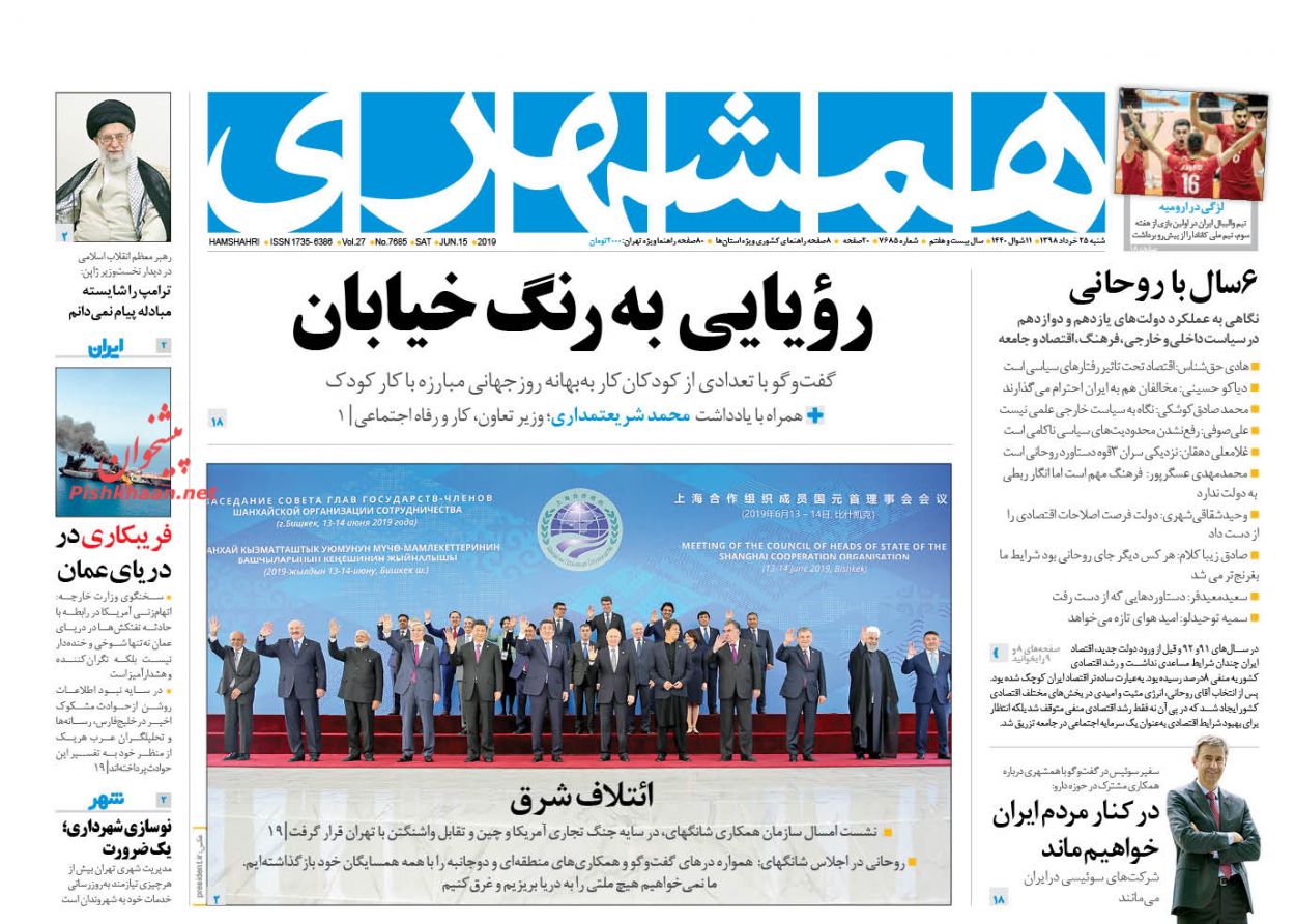 دیپلماسی اقتدار/ تنگه آب و آتش/ رویایی به رنگ خیابان