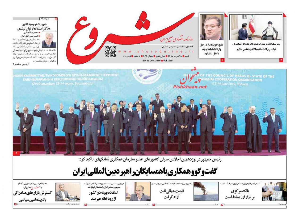 دیپلماسی اقتدار/ تنگه آب و آتش/ رویایی به رنگ خیابان