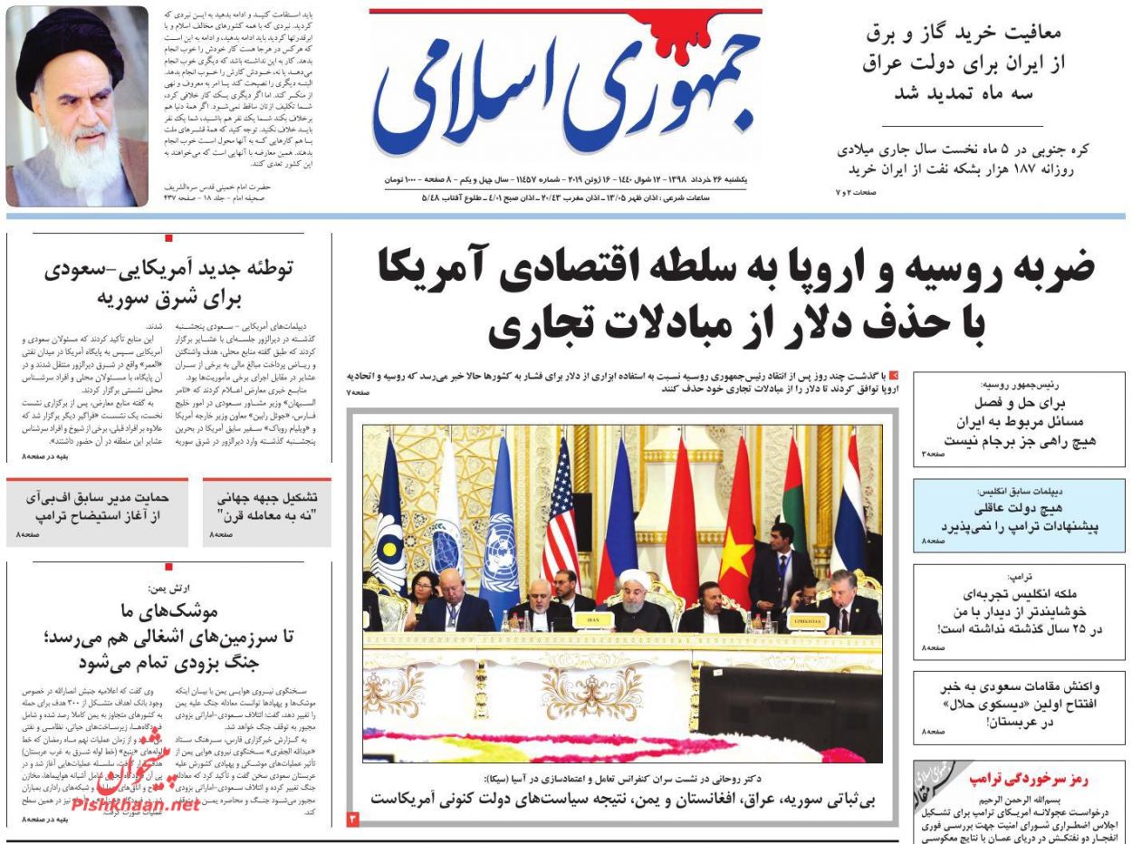 تحول قضایی با مشارکت مردم و نخبگان/ انتقال پایتخت ارزی به تهران/ یارکشی در دوشنبه/ شطرنج در شستا