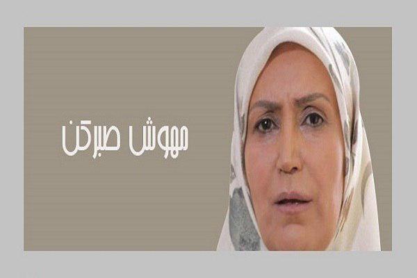 با سریال «عروس تاریکی» به تلویزیون باز میگردم/به تدریس بازیگری بسیار علاقه دارم با سریال «عروس تاریکی» به تلویزیون باز میگردم/به تدریس بازیگری بسیار علاقه دارم