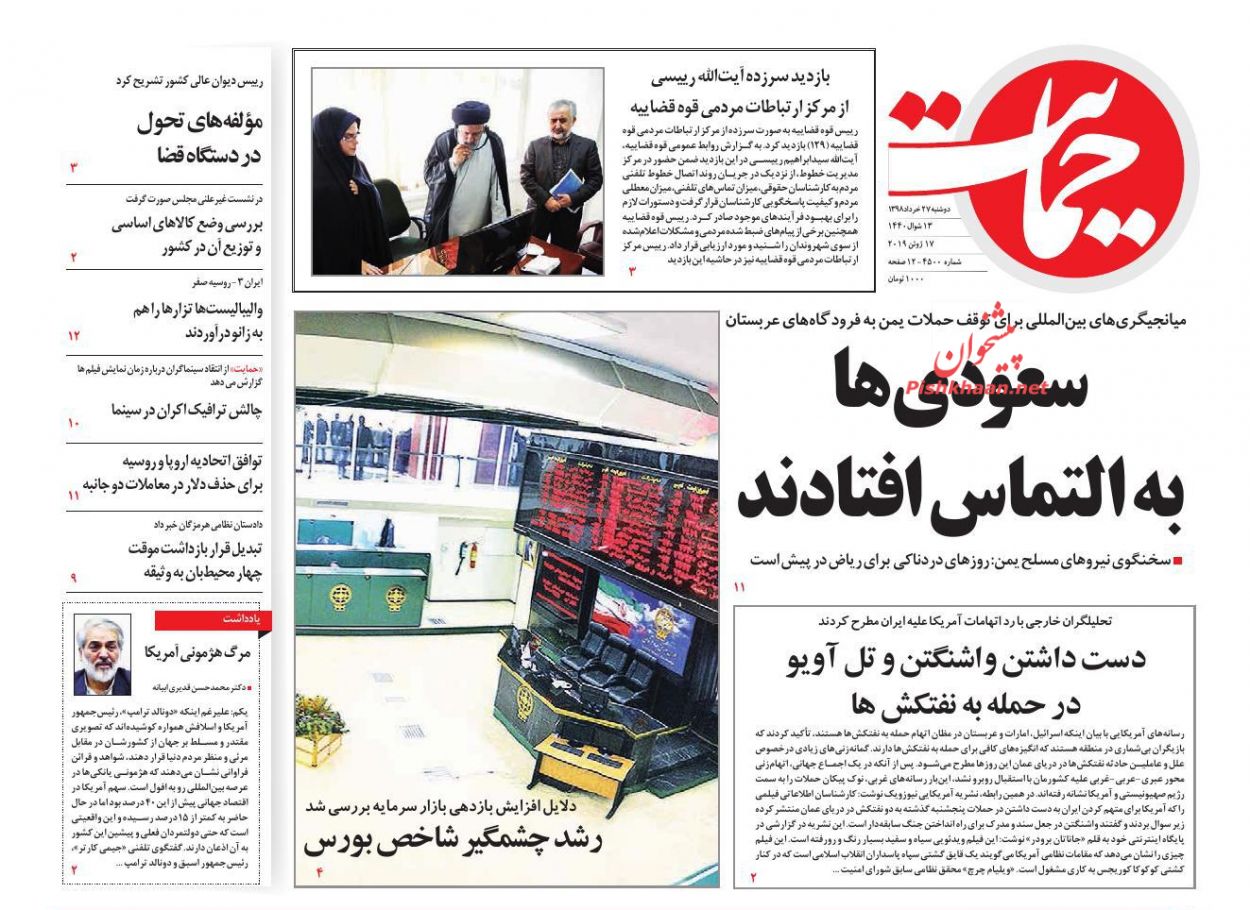 سعودیها به التماس افتادند/ بازگشت سخنگو/ مراحل ترک اعتیاد نفتی سعودیها به التماس افتادند/ بازگشت سخنگو/ مراحل ترک اعتیاد نفتی