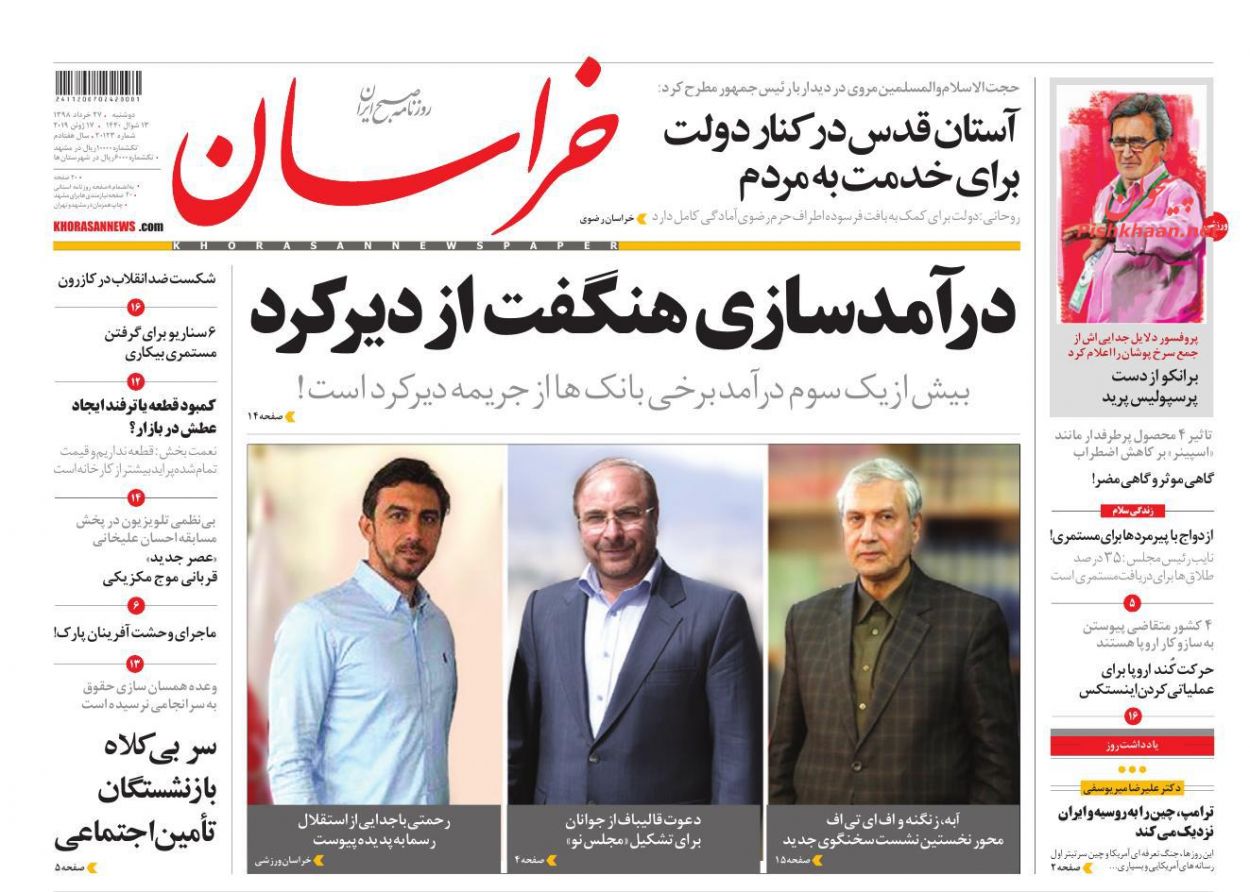 سعودیها به التماس افتادند/ بازگشت سخنگو/ مراحل ترک اعتیاد نفتی سعودیها به التماس افتادند/ بازگشت سخنگو/ مراحل ترک اعتیاد نفتی