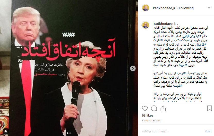 ترامپ و گاف‌هایش