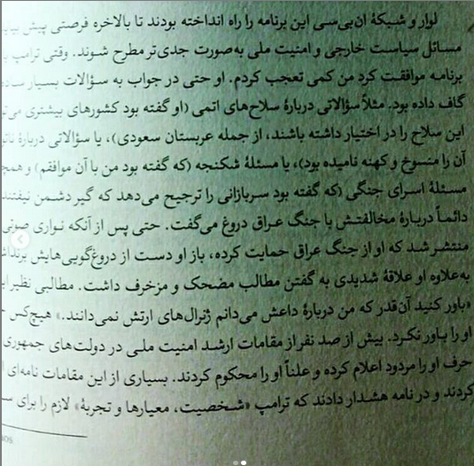 ترامپ و گاف‌هایش