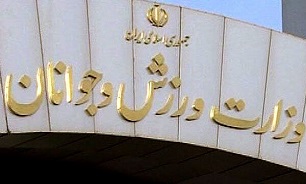 وظایف و اختیارات وزارت ورزش و جوانان در حوزه ورزش تعیین شد
