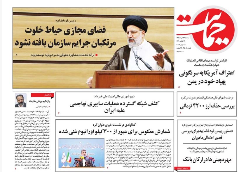 فضای مجازی حیاط خلوت مرتکبان جرایم سازمان یافته نشود/ شوک اورانیومی به اروپا/ فرجام یک ماموریت/ دو سناریو برای دلار ۴۲۰۰