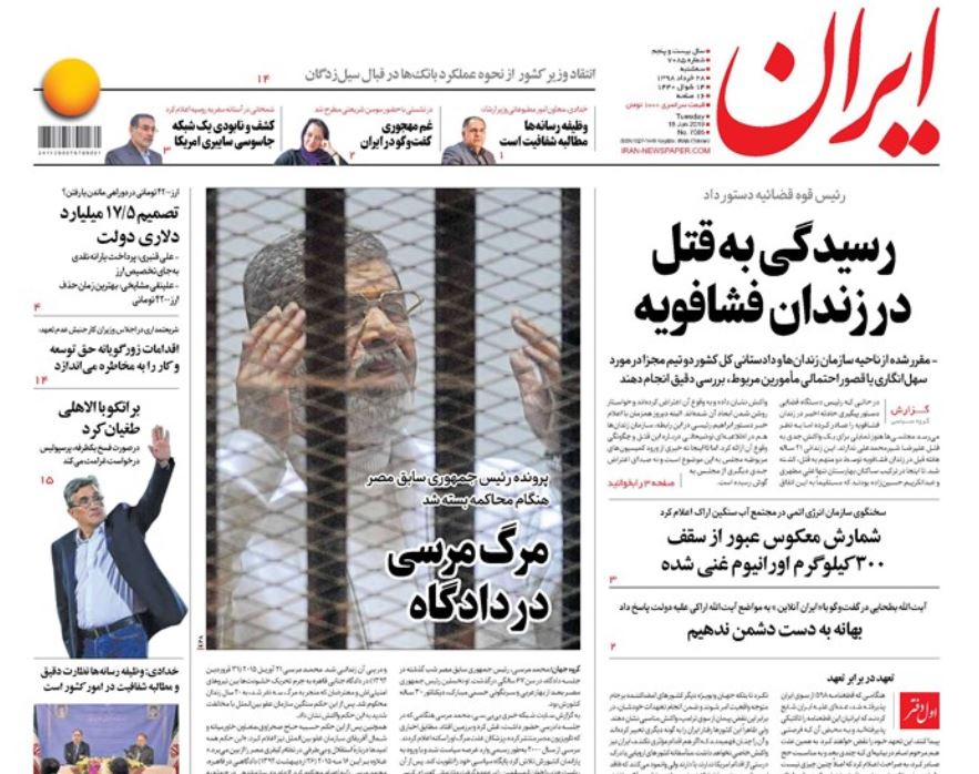 فضای مجازی حیاط خلوت مرتکبان جرایم سازمان یافته نشود/ شوک اورانیومی به اروپا/ فرجام یک ماموریت/ دو سناریو برای دلار ۴۲۰۰