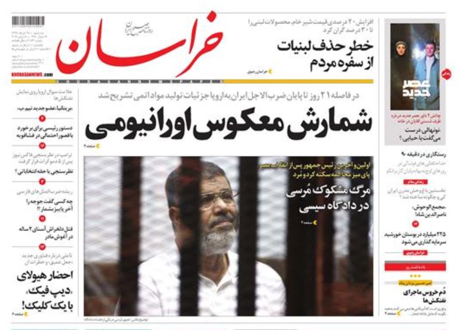 فضای مجازی حیاط خلوت مرتکبان جرایم سازمان یافته نشود/ شوک اورانیومی به اروپا/ فرجام یک ماموریت/ دو سناریو برای دلار ۴۲۰۰