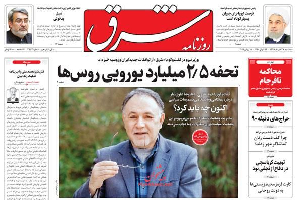 فضای مجازی حیاط خلوت مرتکبان جرایم سازمان یافته نشود/ شوک اورانیومی به اروپا/ فرجام یک ماموریت/ دو سناریو برای دلار ۴۲۰۰